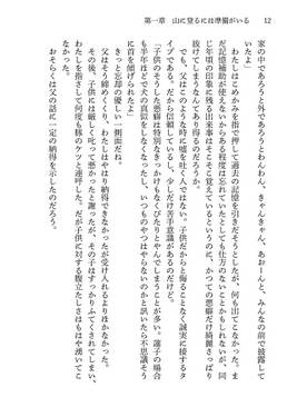 地獄で溺れるわけにはいかない预览图2.jpg