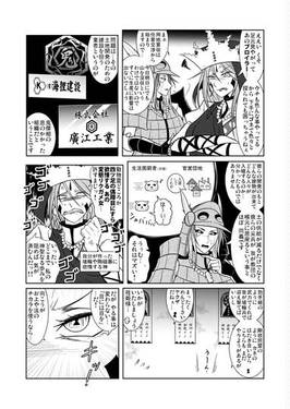 埴安神教 大革命预览图9.jpg