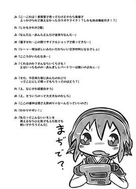 夜雀食堂～焼き芋とシュウマイとレンコンのはさみ揚げ～预览图8.jpg