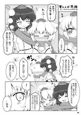 妖怪の山サイコグラフィ预览图4.jpg