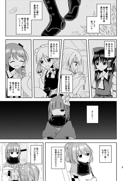 文件:小鈴となりて预览图3.png