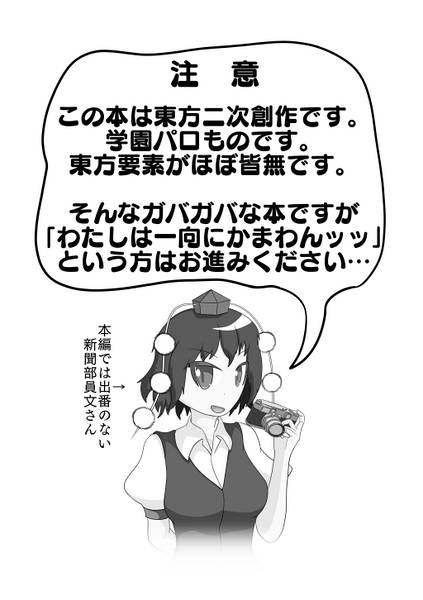 文件:弱小合唱部の腰巾着的日常预览图1.jpg