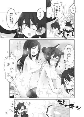 影狼くんはうちの子です预览图5.jpg