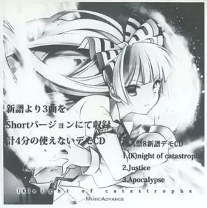 新譜より3曲をShortバージョンにて収録 計4分の使えないデモCD封面.webp