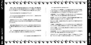 暗黑能乐集心绮楼booklet4-5.jpg