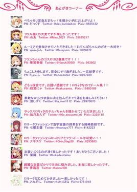 東方ロリィタ合同预览图1.jpg