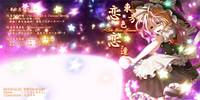 東方恋色恋逢