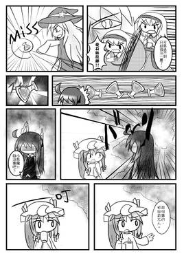 東方雜趣談 3生有幸预览图5.jpg