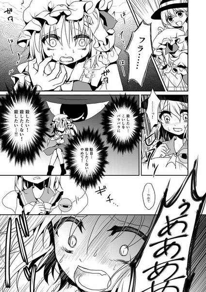 文件:無意識の底にて ―総集編―预览图18.jpg