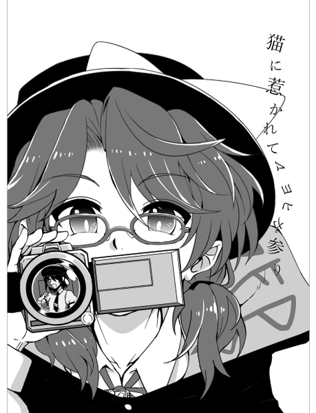 文件:猫に惹かれてマヨヒガ参り封面.png