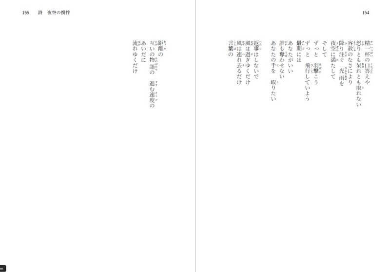 文件:祭・夢・声预览图8.jpg