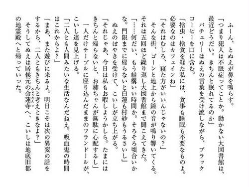 紅蓮地異変同盟 風の里の銘酒騒動预览图16.jpg