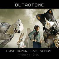 KASHIRAMOJI of SONGS PRESENT DISC