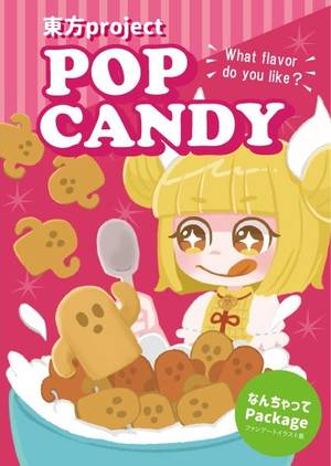 POP CANDY封面.jpg