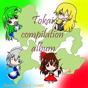 Tokai compilation album封面.jpg