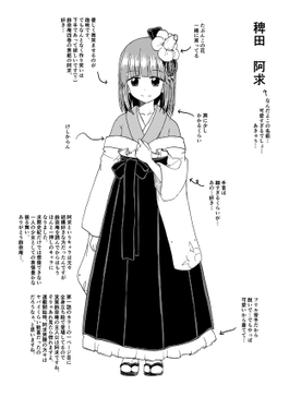 うちのあきゅすずとか预览图2.png
