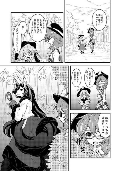 文件:すみれ恋し変(人)预览图5.jpg