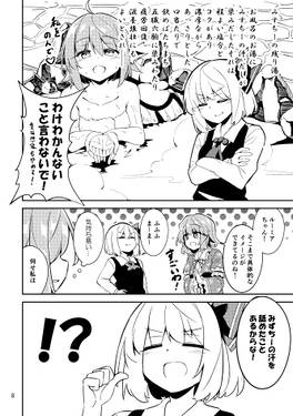 みすちーののこりゆおじや预览图6.jpg