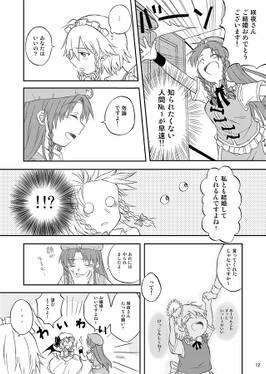 やくそくのおよめさん预览图5.jpg