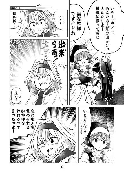 文件:セクスアリス 人形王決定戦预览图5.jpg
