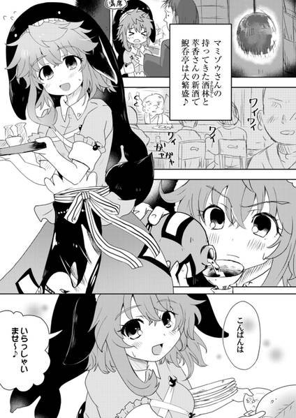 文件:九十九の姉妹盃预览图1.jpg