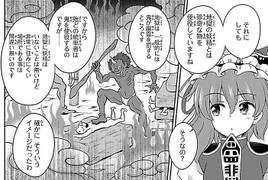 地狱（三月精V5话29）