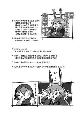 夜雀食堂～にしんそばとサメの刺身～预览图2.jpg