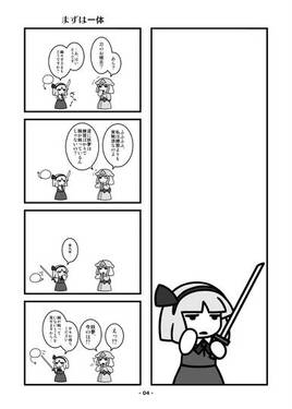 妖夢さんはでぃふぃかると！！预览图2.jpg