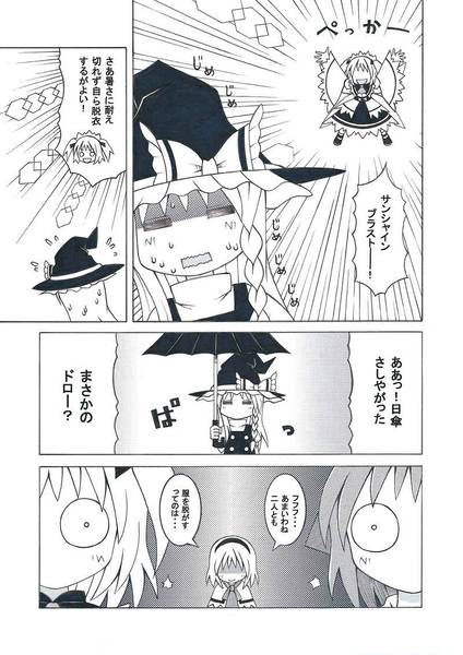 文件:妖精遊戯総集編⑤预览图7.jpg