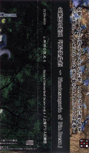 幺乐团的历史4side.jpg