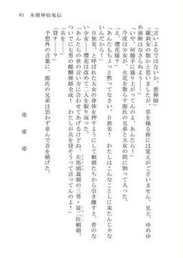 本朝神仙鬼伝预览图8.jpg