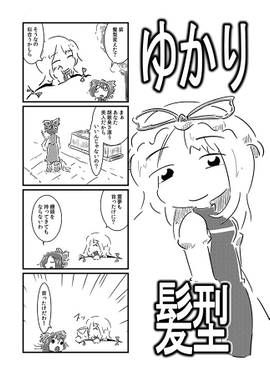 東方たんぺん本预览图4.jpg