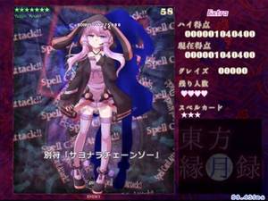 東方縁月録 ~She unites you all with her voice.封面.jpg