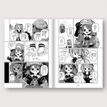 糸の惑星 上预览图5.jpg