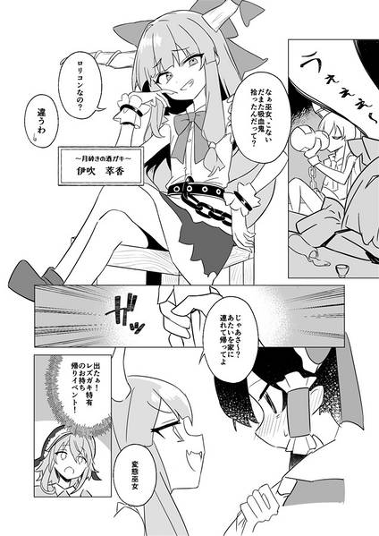 文件:酒ガキなんて、大嫌い！预览图1.jpg