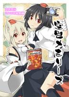 2010年総集編 空色メモリーズ