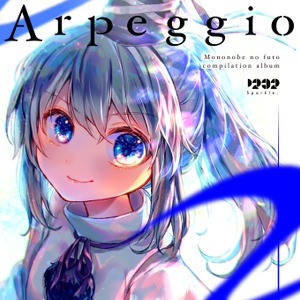 Arpeggio封面.png