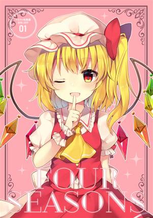 FOUR SEASONS vol.1封面.jpg