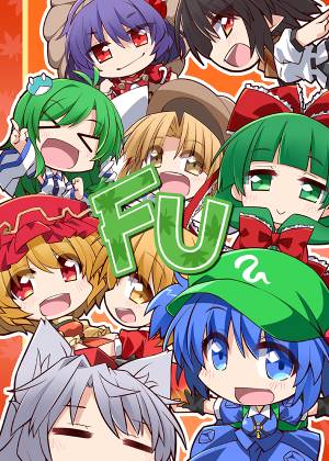 Fu封面.jpg