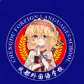 2026年8月8日 (六) 18:27版本的缩略图