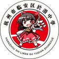 2025年10月11日 (六) 17:57版本的缩略图