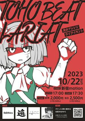 TOHO BEAT LARIAT1宣传图1.jpg