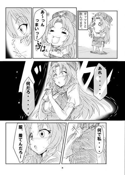 文件:★悪いクスリⅡ★预览图2.png