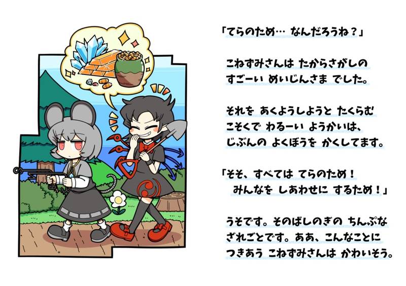 文件:こねずみさんとたからもの预览图2.jpg