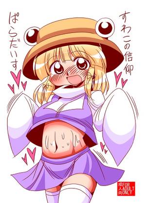 すわこの信仰ぱらだいす预览图1.jpg