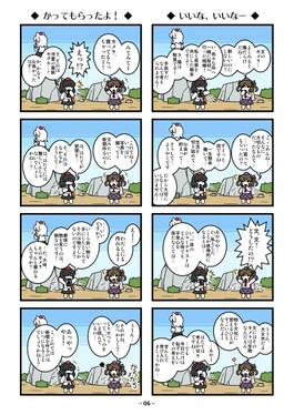 たすけ・てんぐ预览图4.jpg