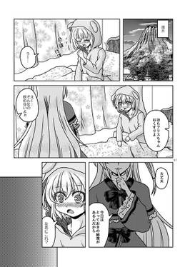 アリス対こなぐすり预览图1.jpg