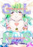 グラデーションライクネクストステージ