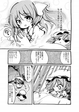 パーフェクト紅魔预览图3.jpg