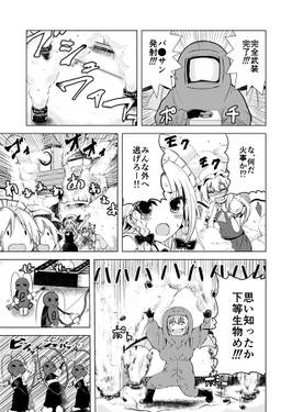 レミリア大勝利预览图3.jpg